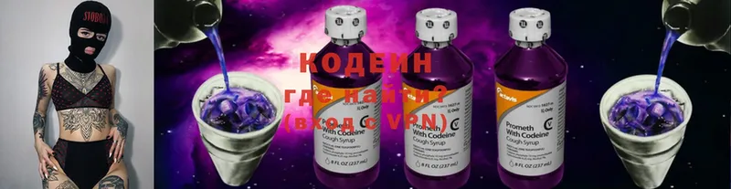 МЕГА как зайти  Инта  Кодеин Purple Drank 