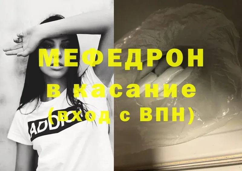 ссылка на мегу ссылка  как найти наркотики  Инта  Мефедрон mephedrone 